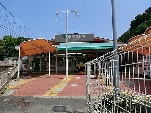 京浜急行線「浦賀」駅すぐのスーパー。100円ショップも併設しており、日常のお買い物に便利。