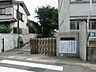 周辺：藤沢市立長後小学校
