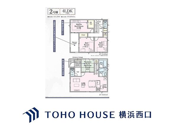 2号棟