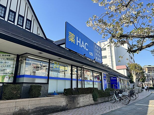 24時間営業のお店。お薬だけでなく日用品も安くて豊富に取り扱うドラッグストア！ワオンカードやVポイントカードが使え、ポイントもたまります。