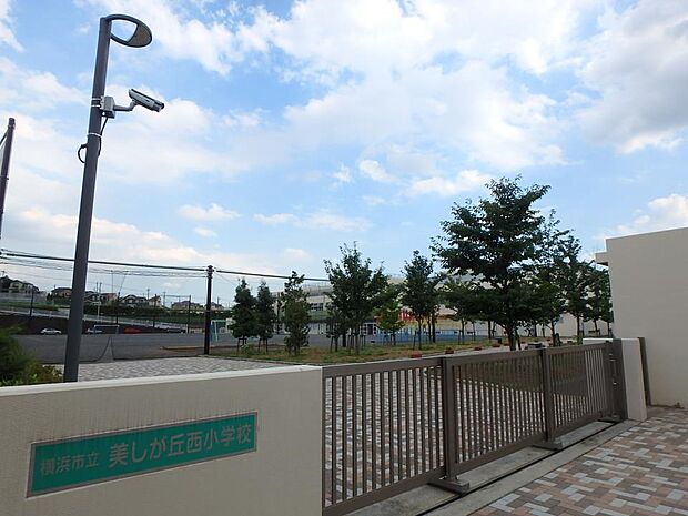 横浜市立美しが丘西小学校