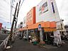 周辺：お肉やお野菜もお安く提供！地域に根付いた安心価格のお店です。揚げ物は安くて美味しいと評判。