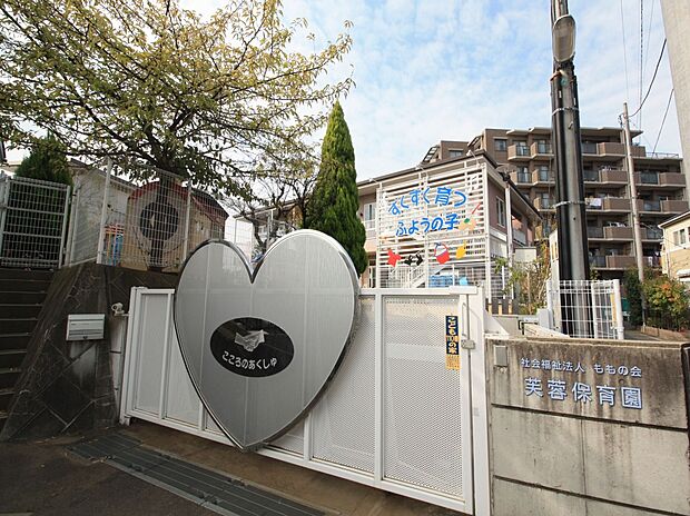 0歳から就学前児を対象にした保育園。無添加・無農薬の食材を使用するなど、食育に力を入れています。