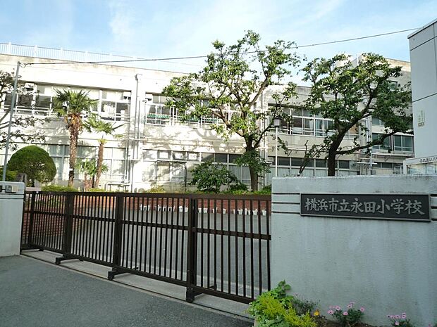 横浜市立永田小学校
