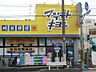 周辺：医薬品、サプリメント、化粧品、日用品、食品、医療・介護用品などを毎日お安くお求めいただけます。