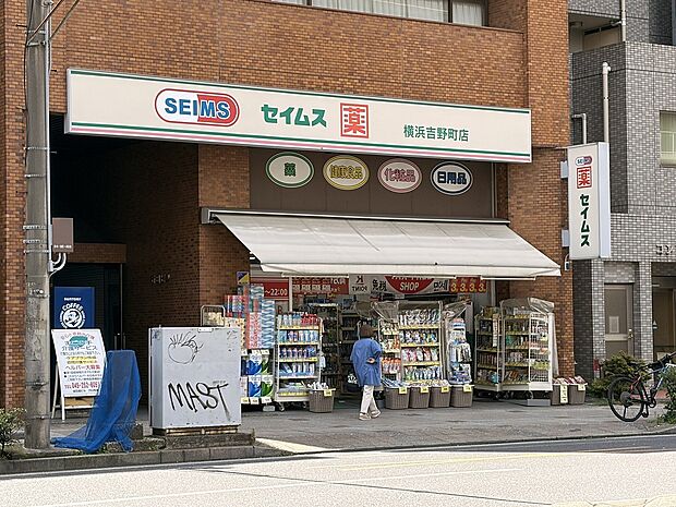 お薬や日用品はもちろん、冷凍食品・酒などをお手ごろ価格で取り揃える頼もしいお店。楽天ポイントを貯めることも使うこともできます。