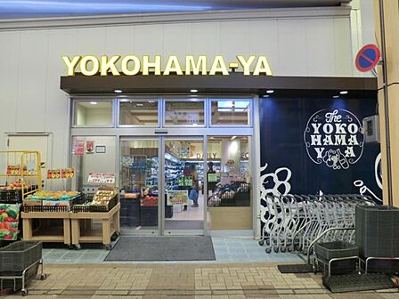 明治20年創業の地元密着のスーパー。弘明寺商店街の中にあります。