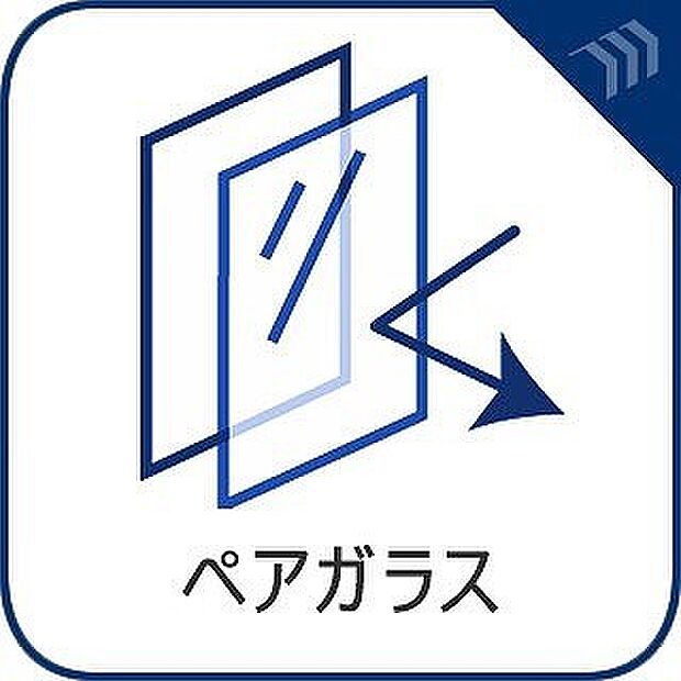 複層ガラスは室内の暖房熱を外に逃がさず、同時に外から冷気が伝わるのを防ぎ、暖房効果をぐんと高めます。