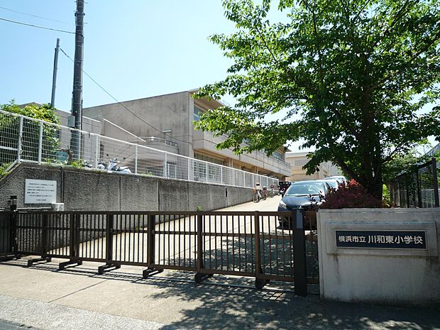 横浜市立川和東小学校