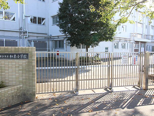 横浜市立和泉小学校