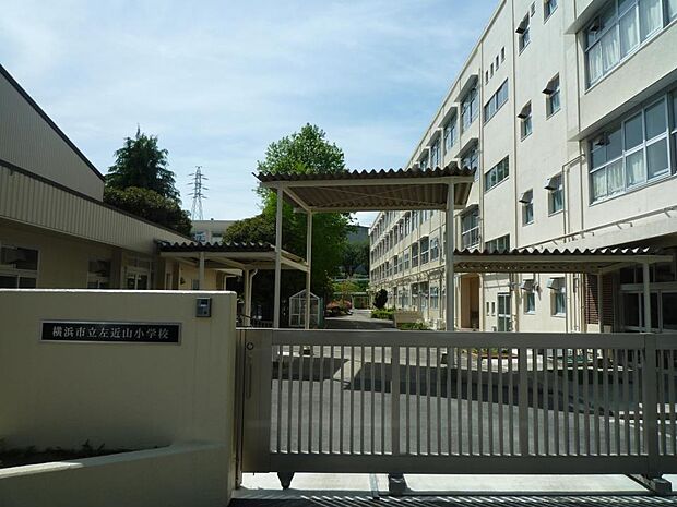 横浜市立左近山小学校