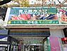 周辺：充実の品揃えの食品を新鮮でお手頃価格で揃えることができます。