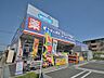 周辺：24時間営業のドラッグストア。薬屋に食品、日用品の品揃えも豊富。深夜も営業しているので心強いですね。