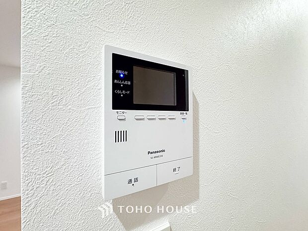 誰が来てもわかる様にモニター付きインターホンを設置。