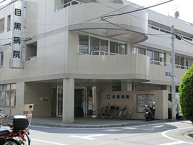 24時間体制の救急医療機関です。内科、外科、整形外科、その他診察の他、目黒区検診、予防接種、在宅医療、ショートステイ、鍼灸など。