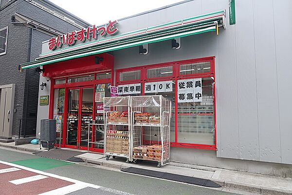 まいばすけっとまで（220m）