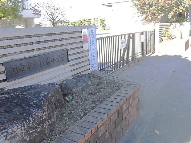 石原小学校まで(350m)