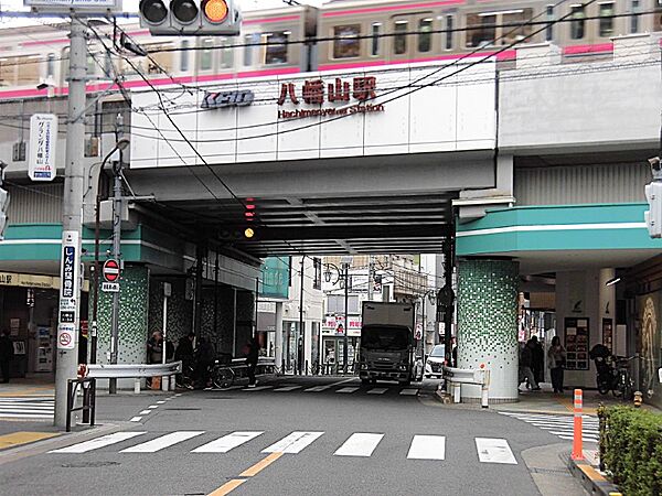 八幡山駅まで（1520m）