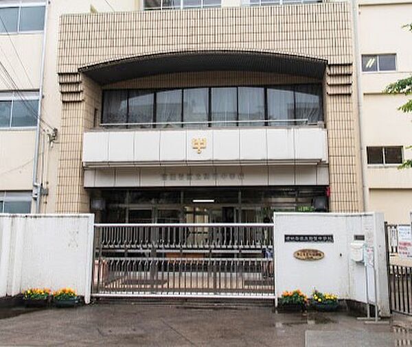 区立駒留中学校まで（1300m）