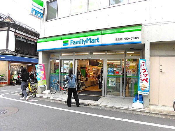 ファミリーマート上馬1丁目店まで（250m）