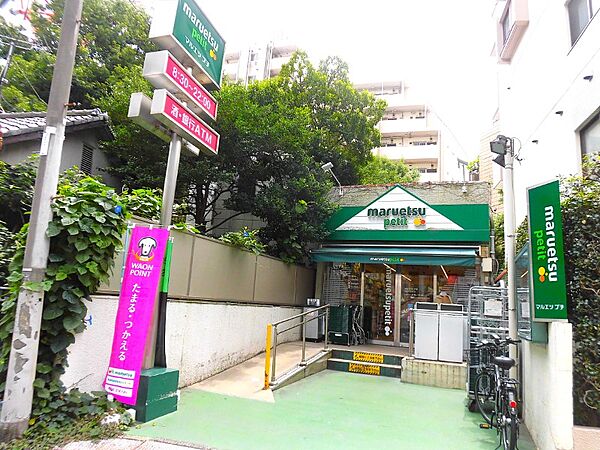マルエツプチ渋谷鶯谷町店まで（210m）
