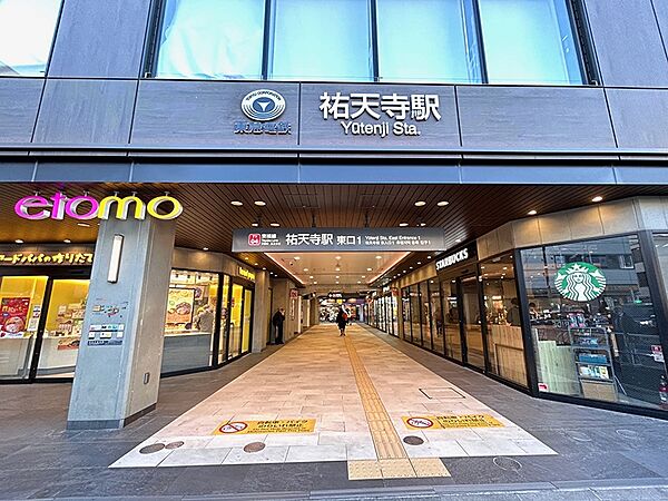 東急東横線「祐天寺」駅まで（960m）