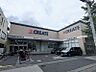周辺：クリエイトＳ・Ｄ世田谷区下馬店まで（190m）