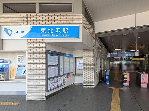 小田急線「東北沢」駅まで（560m）