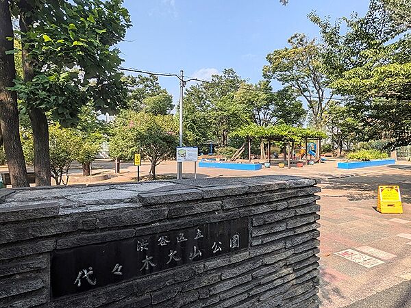 代々木大山公園まで（400m）