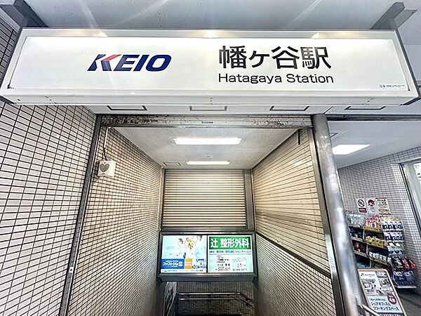 京王線「幡ヶ谷」駅まで（1040m）