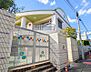 周辺：尾山台ナザレン幼稚園まで（550m）