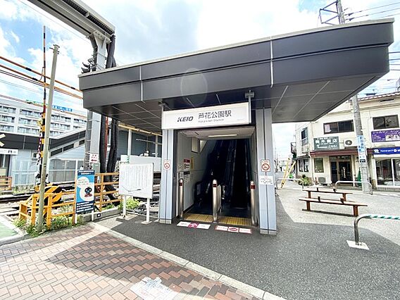 京王線「芦花公...