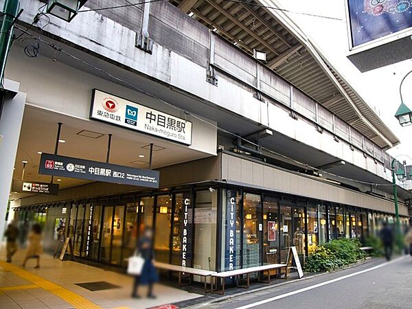 東急東横線「中目黒」駅まで（1280m）