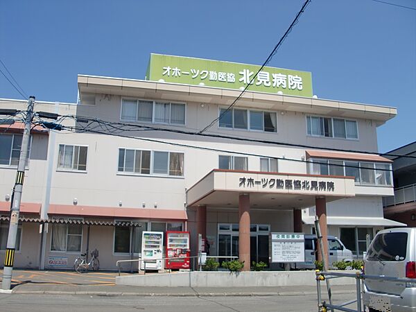 オホーツク勤医協北見病院　車で約3分