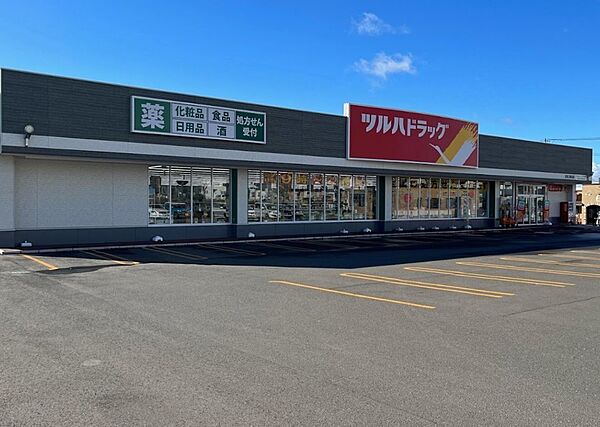 ツルハドラッグ三輪北店　車で約4分