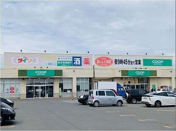コープさっぽろ清見店　車で約3分