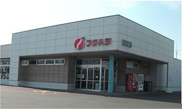フクハラ三輪店　徒歩約8分