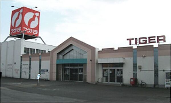 フクハラタイガー店　徒歩約2分