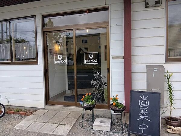 CAFE period　車で約3分