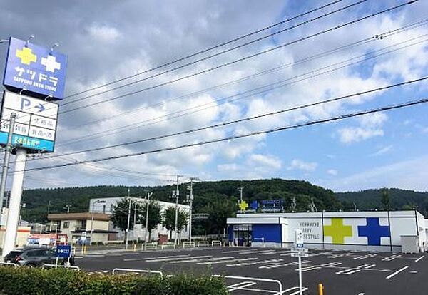 サツドラ北見若葉店　徒歩約8分