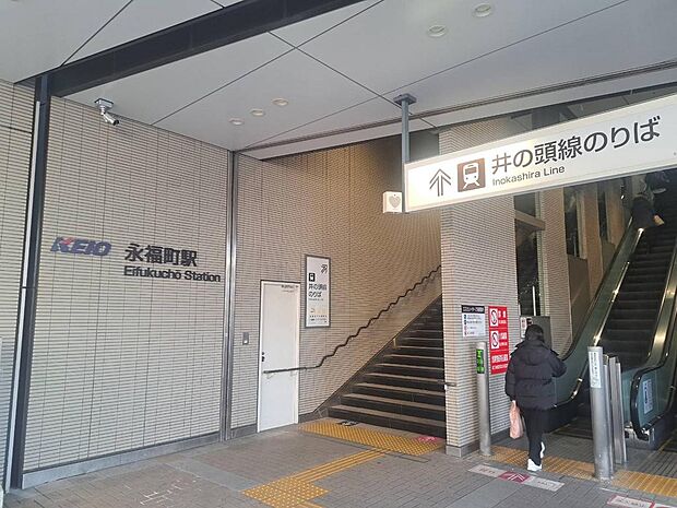 ●永福町駅まで徒歩13分程度です！