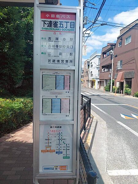 ●「下連雀五丁目」バス停まで徒歩2分程度です！