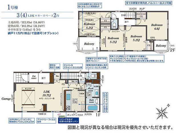 3（4）LDK可変型