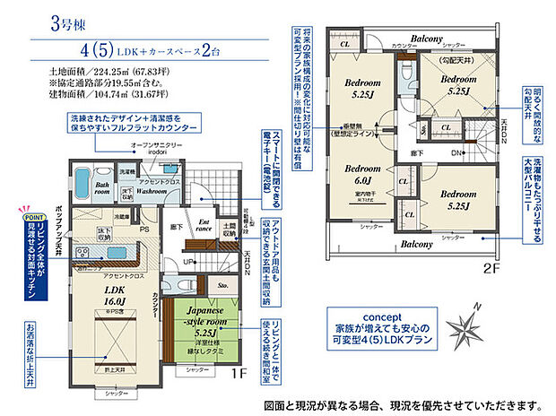 【3号棟】4（5）LDK＋カースペース2台