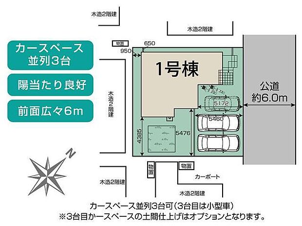 カースペース3台可能(※車種による)