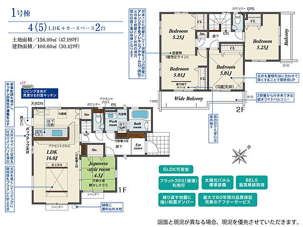 可変可能な4(5)LDK