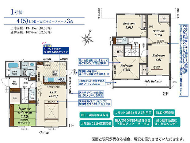 可変可能な4（5）LDK＋WIC