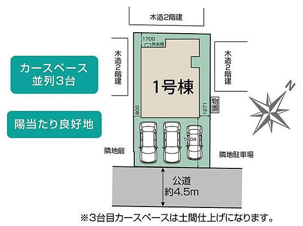 南東側接道につき陽当たり良好