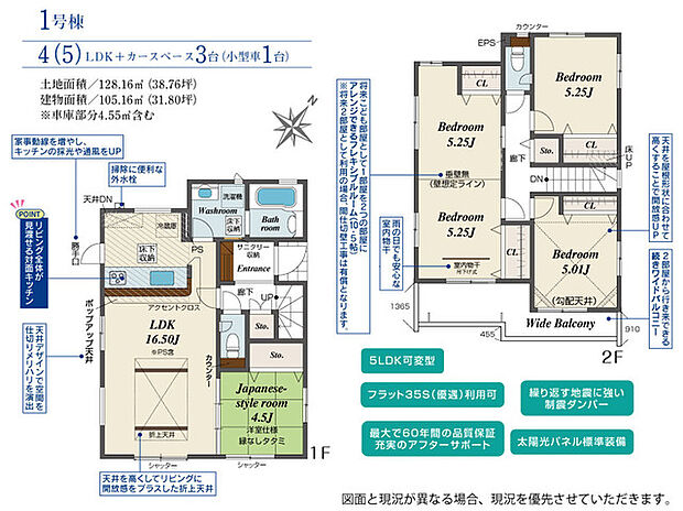 4（5）LDK＋カースペース3台