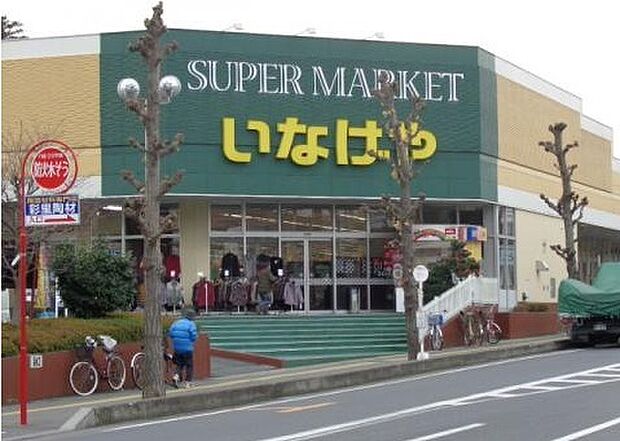 いなげや上尾沼南駅前店(600m)